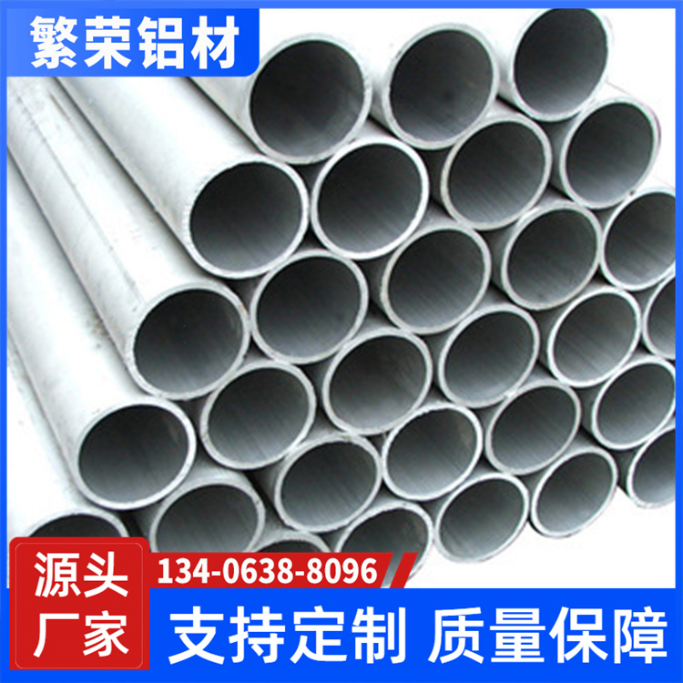 厚壁铝管