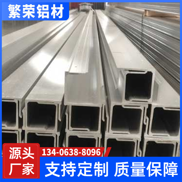 铝方管