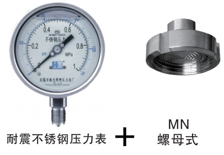 MN螺母式系列隔膜压力表