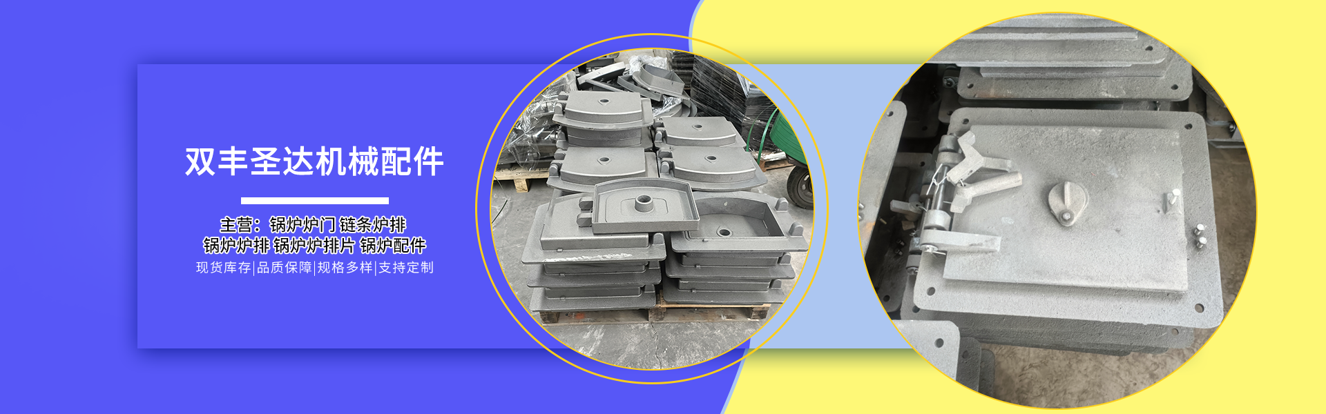 聊城市双丰圣达机械配件