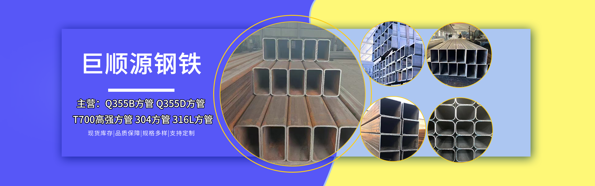 Wuxi Jushunyuan Iron and Steel Co., Ltd.