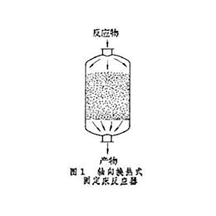 固定床反应器