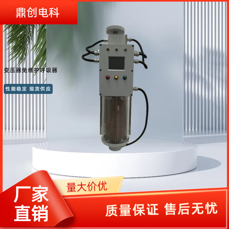 DCMX系列智能型免维护呼吸器 变压器吸湿器厂家