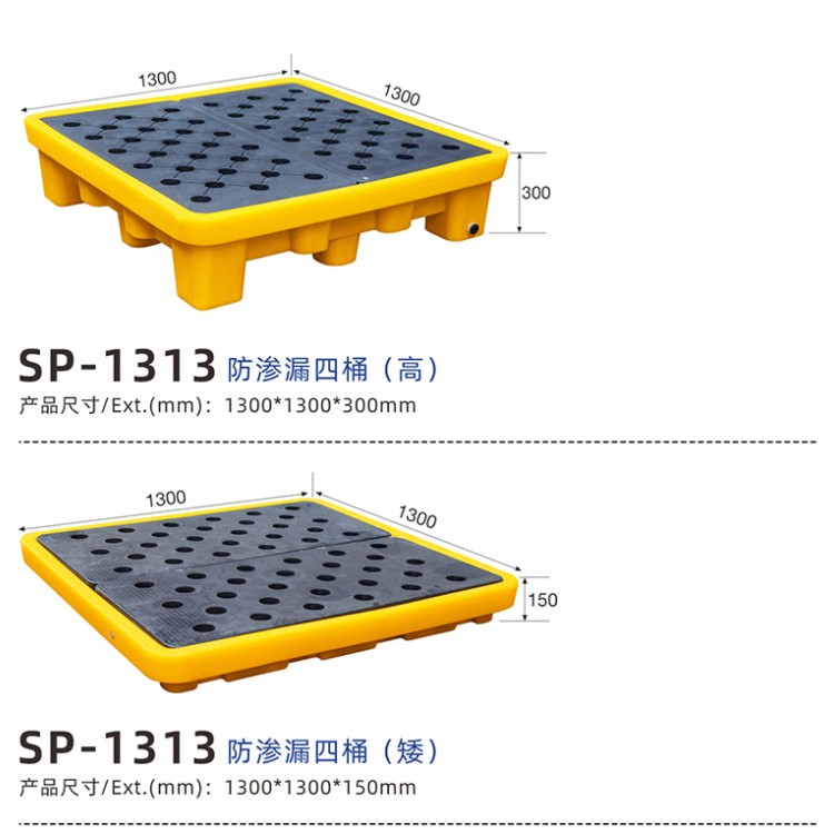 重庆赛普防渗漏托盘化学托盘石油托盘