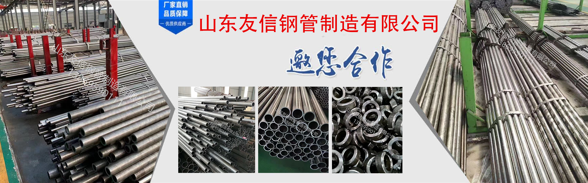 Shandong Youxin Steel Pipe Manufacturing Co., Ltd.