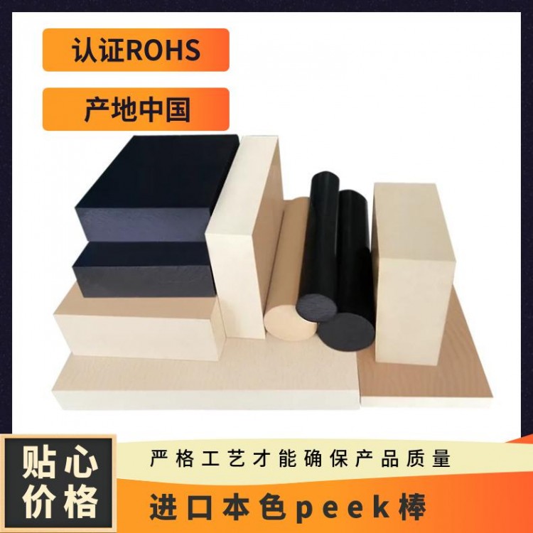 德国进口PEEK板加玻纤PEEK板