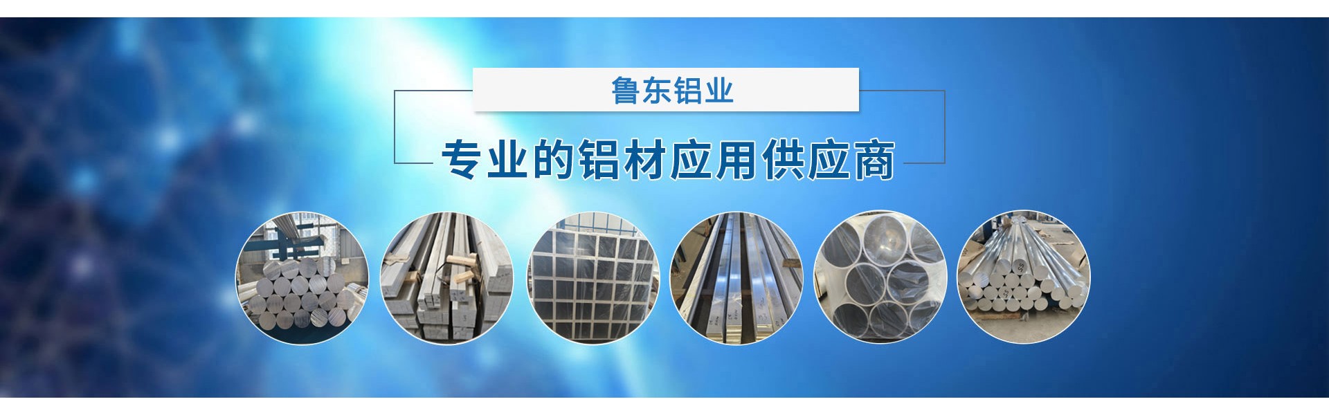 Shandong Lude New Materials Co., Ltd.
