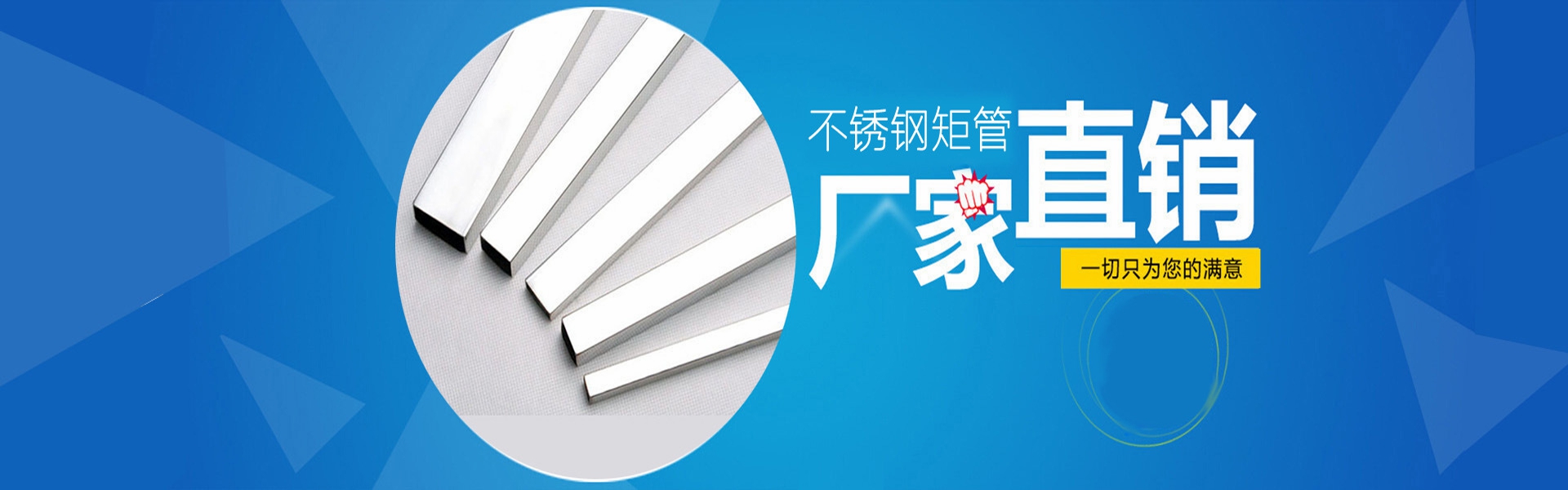 Zibo Jiaye Stainless Steel