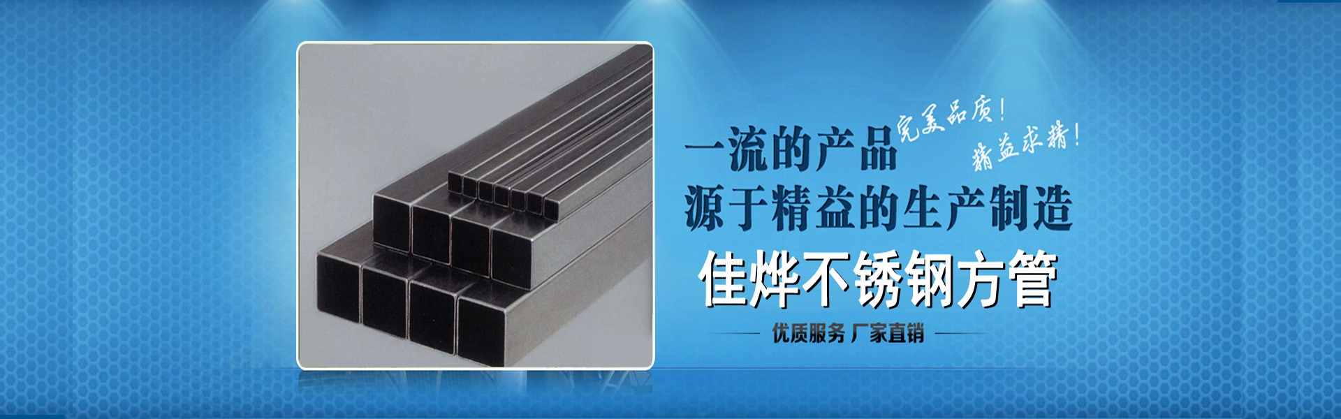 Zibo Jiaye Stainless Steel