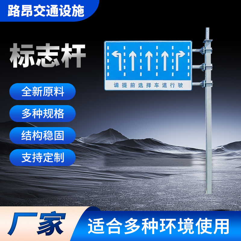 标志杆