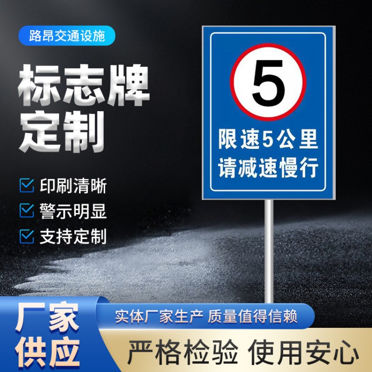 道路安全标志牌