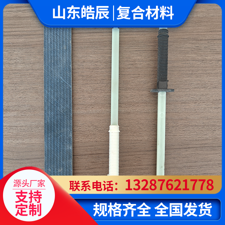 保温连接件 皓辰加工定制连接杆