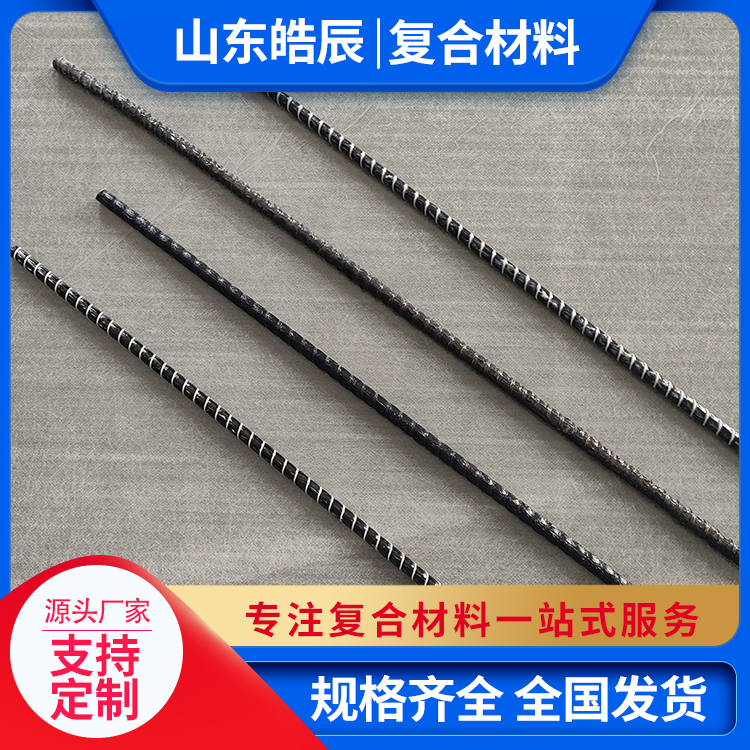 玄武岩纤维筋 高抗拉强度 重量轻 耐腐蚀