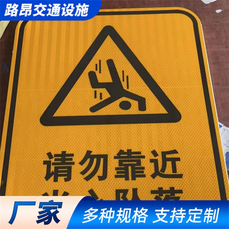 公路标志牌