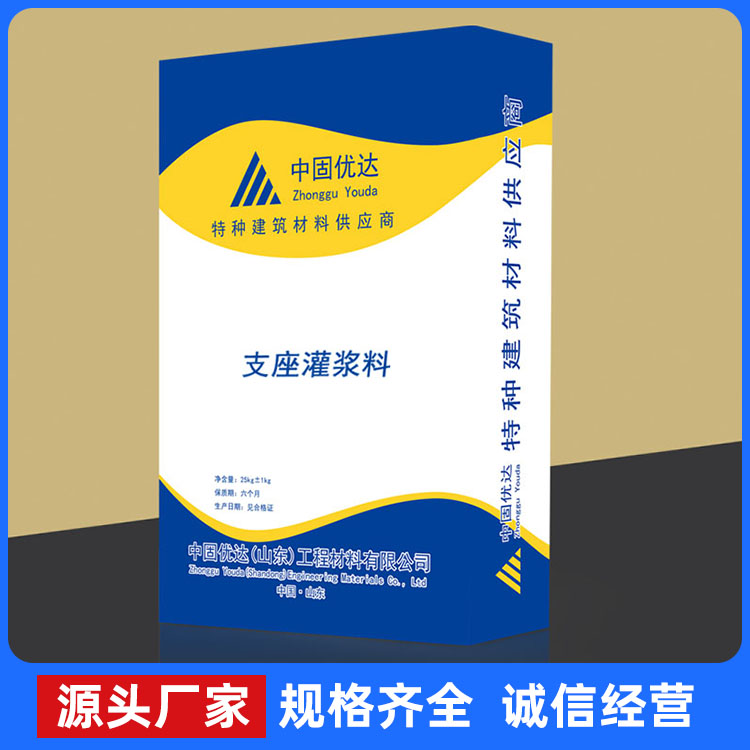 CGM320支座灌浆料