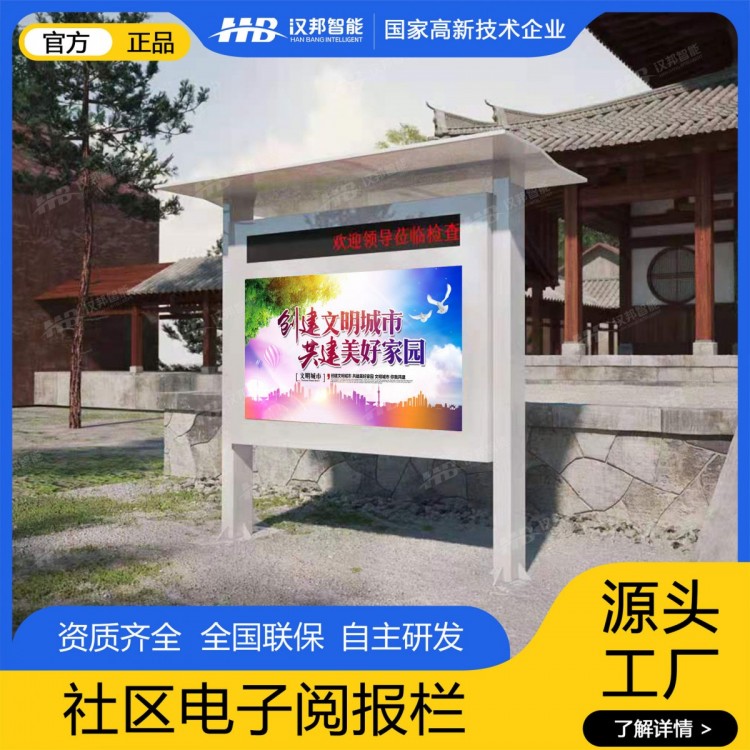 厂家直供党建宣传栏户外广告机LCD高亮液晶屏电子阅报屏广告牌