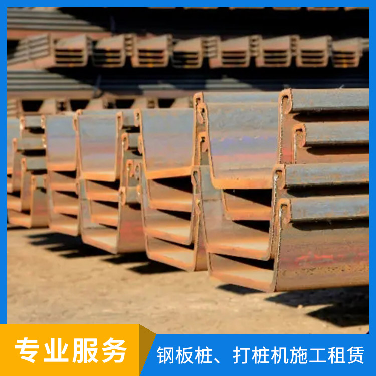 钢板桩施工租赁