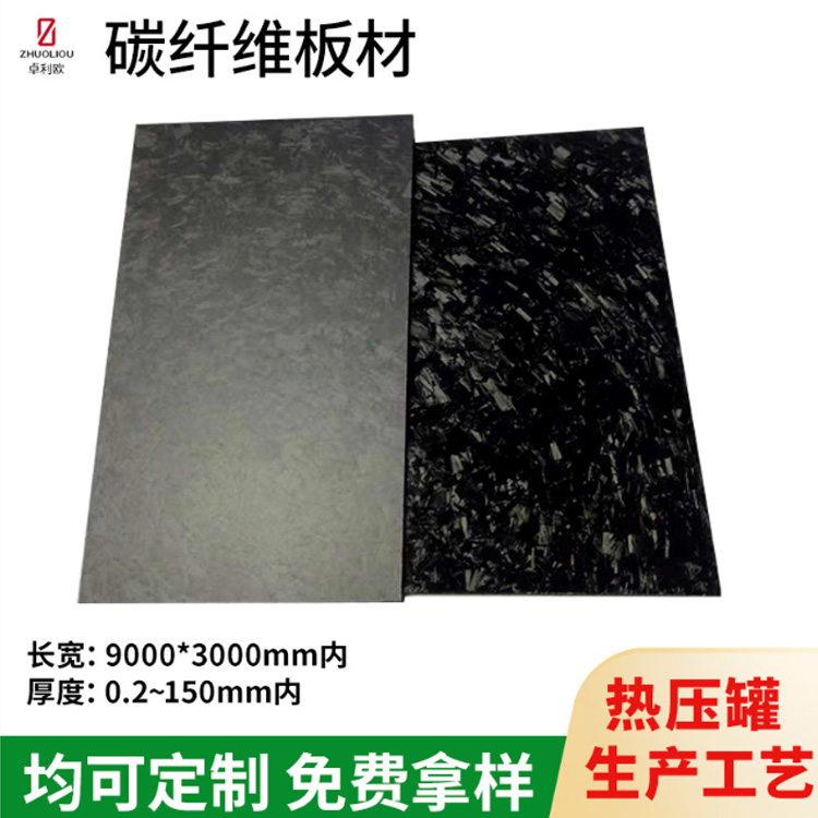 碳纤维板材厂家 厂家直营-价格优惠-质量有保障