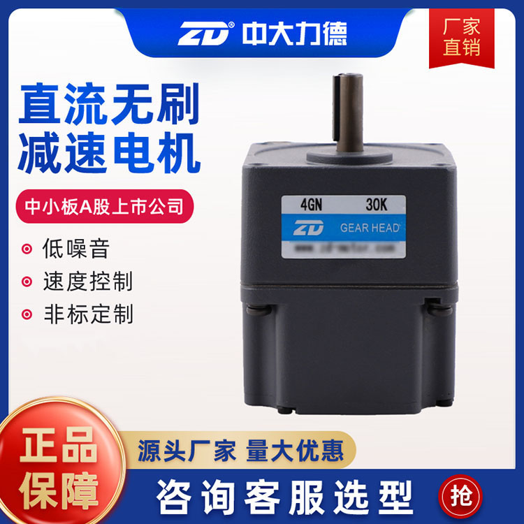 24v微型无刷减速电机 48v/220v齿轮马达