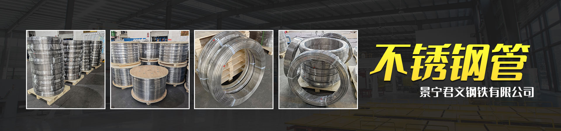 Jingning Junwen Iron and Steel Co., Ltd.