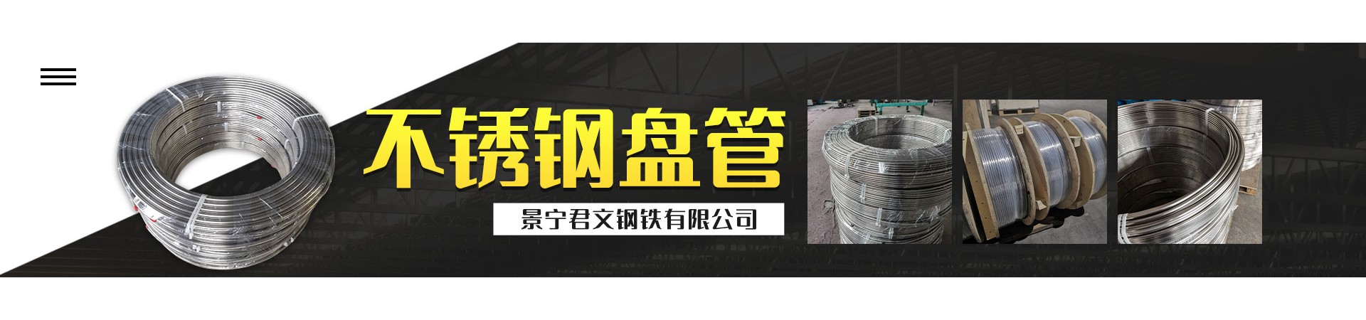 Jingning Junwen Iron and Steel Co., Ltd.