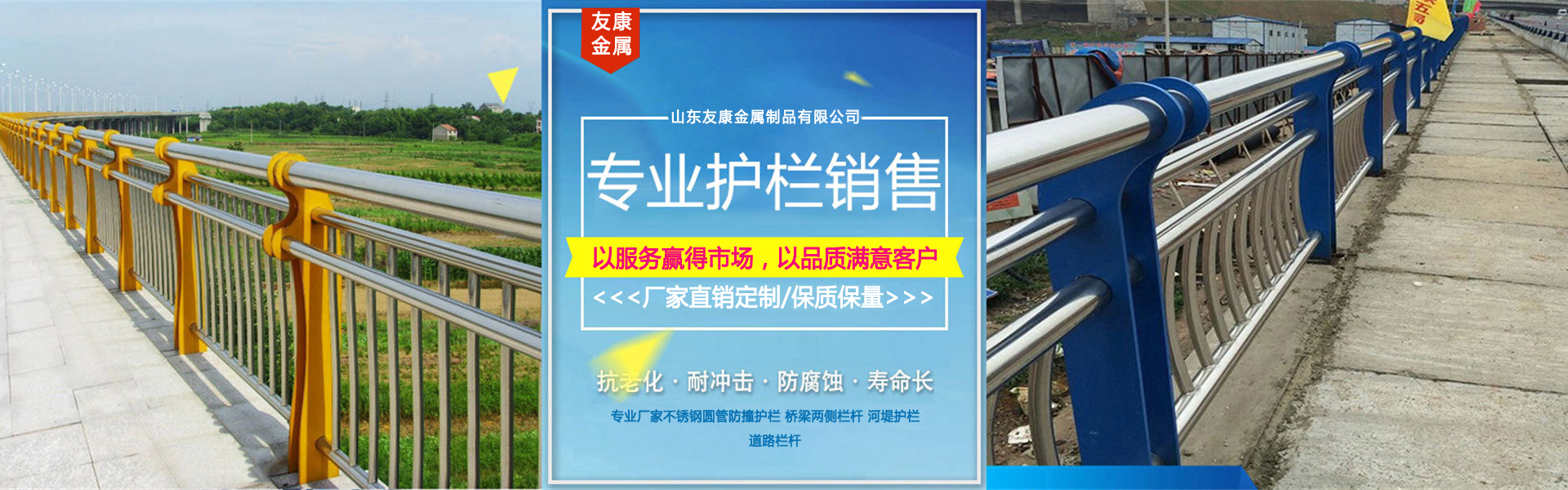 Shandong Youkang Metal Products Co., Ltd.