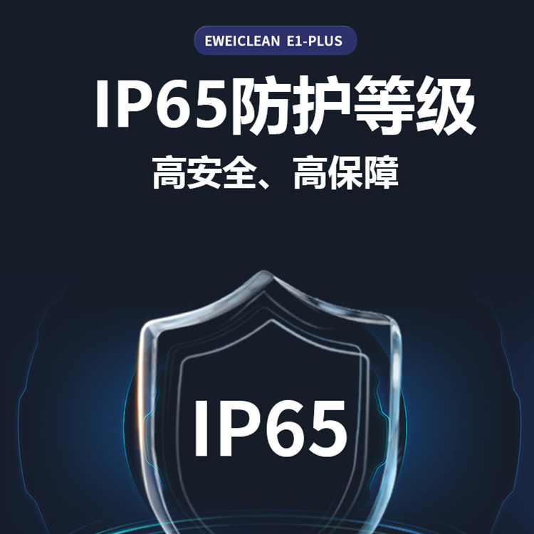 光伏清洗机 清洗机器人 IP65防护等级