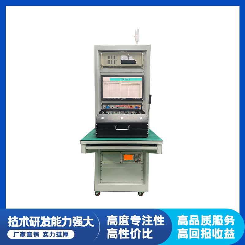 FCT测试系统