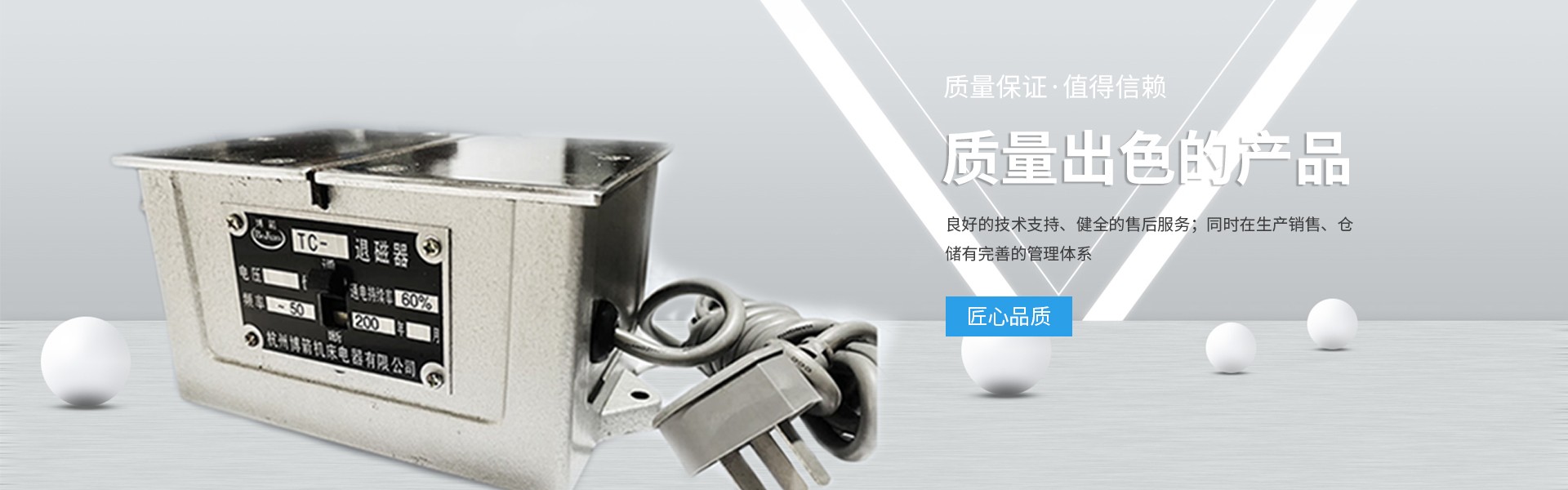 Hangzhou Bojian Machine Tool Electrical Co., Ltd.