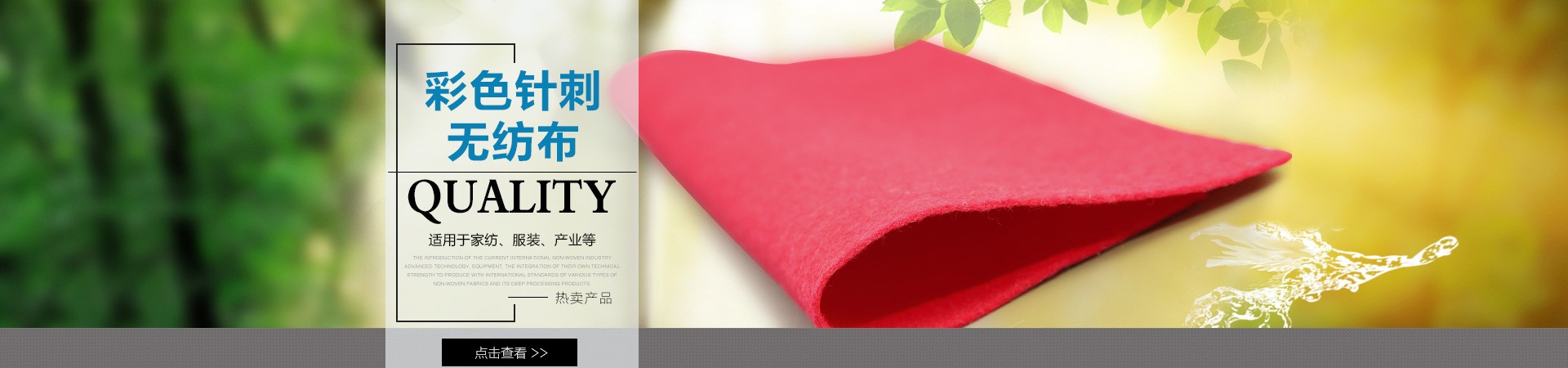 Changshu Jun Tong Nonwoven Products Co., Ltd.