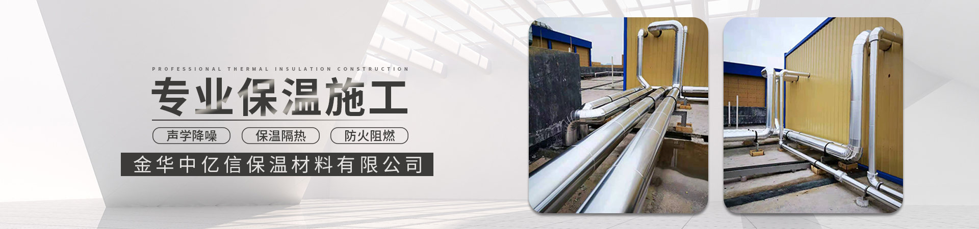 Jinhua Zhongyi Xin Thermal Insulation Materials Co., Ltd.