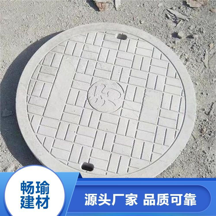 水泥井盖