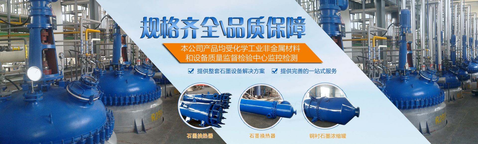 Nantong Tongqiu Chemical Equipment Co., Ltd.