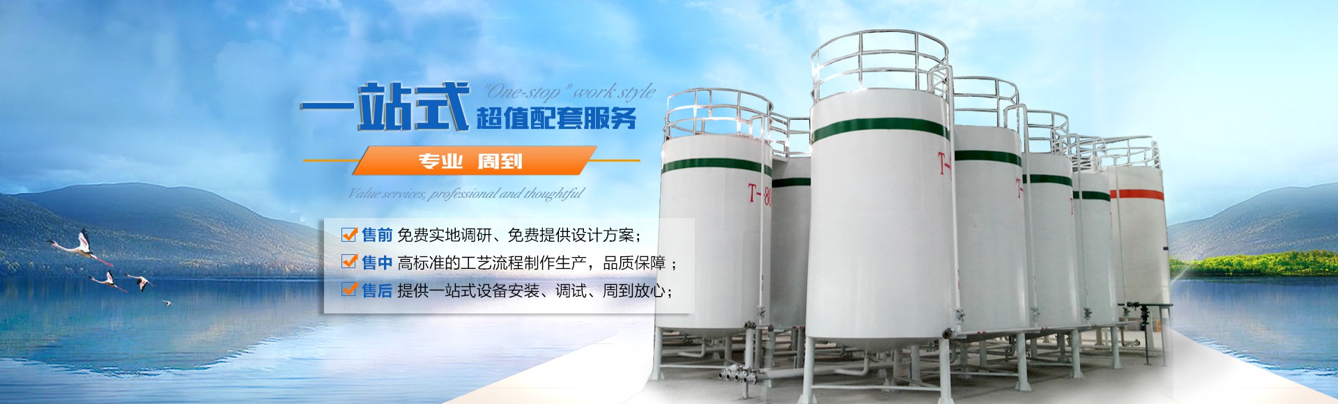 Nantong Tongqiu Chemical Equipment Co., Ltd.
