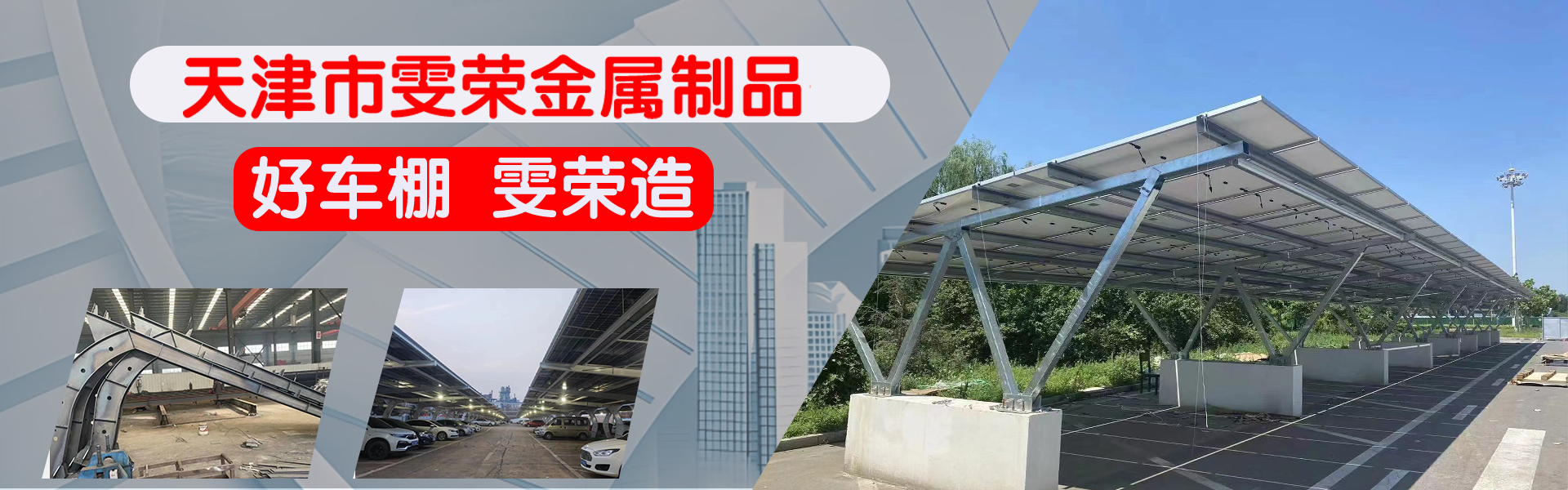 Tianjin Wenrong Metal Products Co., Ltd.