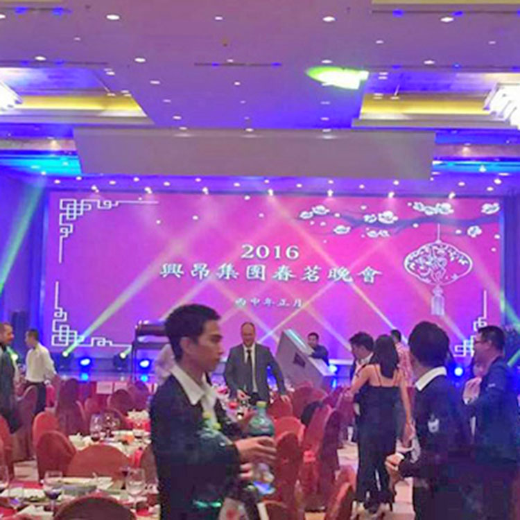 兴昂集团春茗晚会