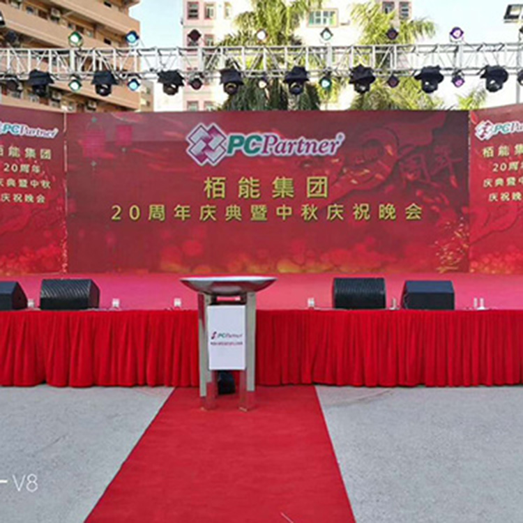 柏能集团20周年庆典暨中秋庆祝晚会