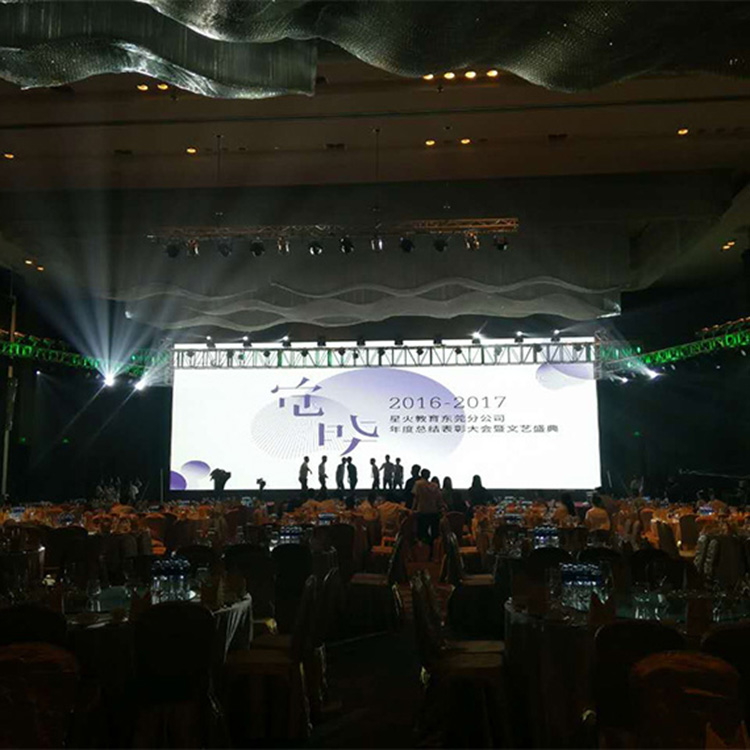 星火教育东莞分公司年度总结表彰大会暨文艺盛典