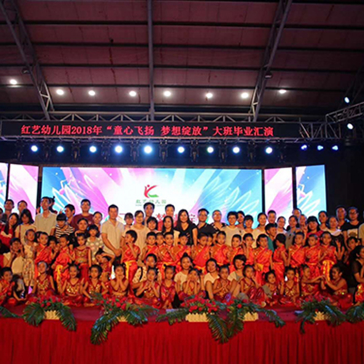 红艺幼儿园2018年“童心飞扬 梦想绽放”大班毕业汇演
