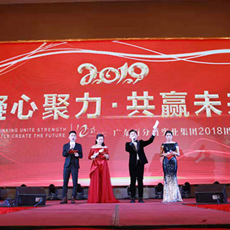 凝心聚力 共赢未来