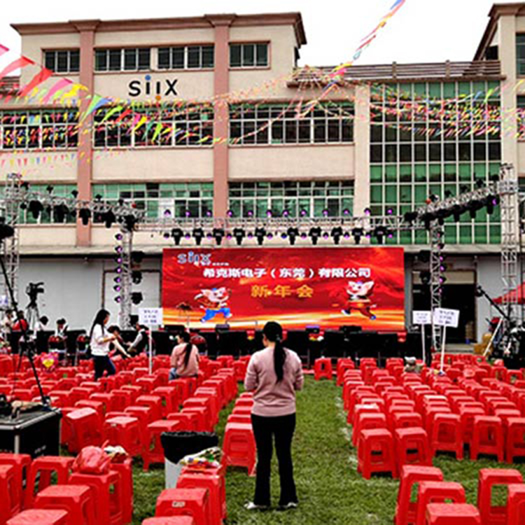 希克斯电子（东莞）有限公司新年会