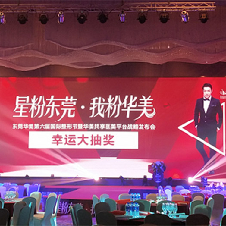 星粉东莞、我粉华美