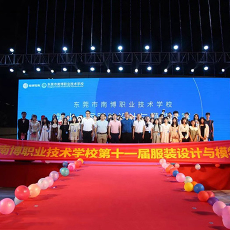 东莞南博职业技术学校第十一届服装设计与模特大赛