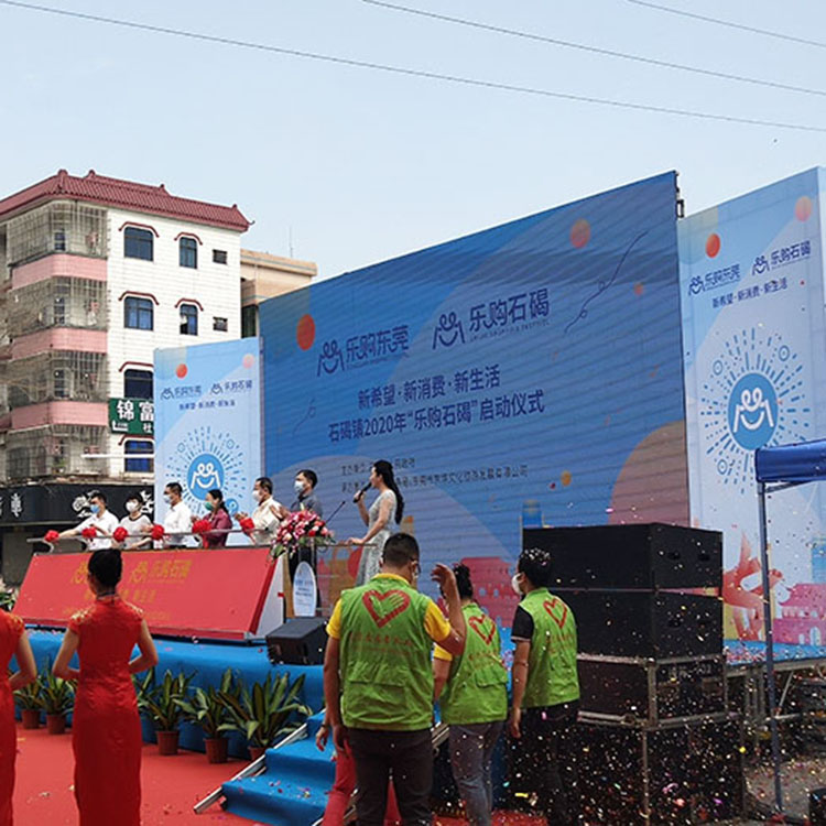 石碣镇2020年，乐购石碣启动仪式