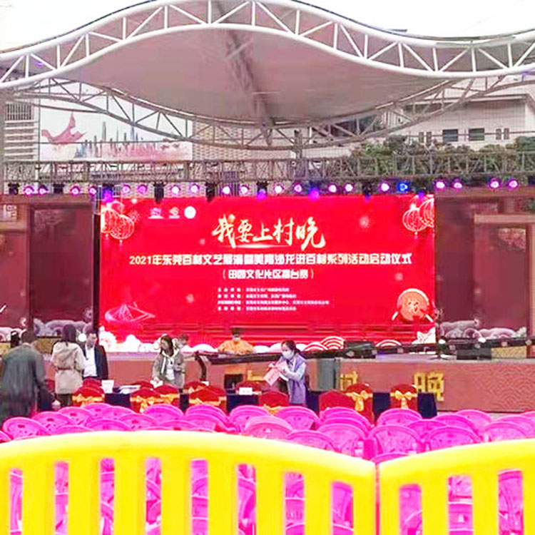2021年东莞百村文艺展演片区擂台赛