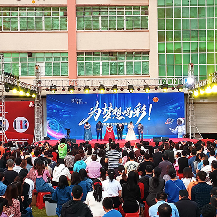 为梦想而喝彩，希克斯电子(东莞)有限公司，文艺汇演