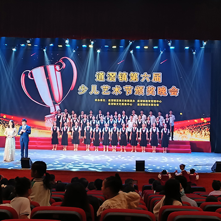 道滘镇第六届，少儿艺术节颁奖晚会