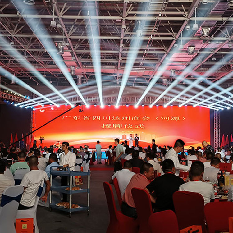 广东省四川达州商会（河源）授牌仪式