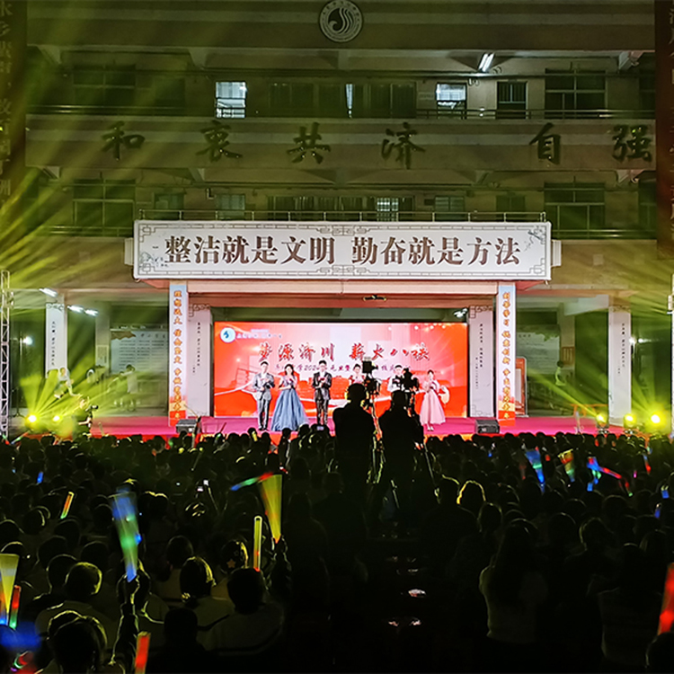 济川中学2024年元旦暨80周年校庆活动