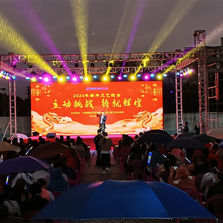 万宝至马达有限公司，2024年新年文艺晚会